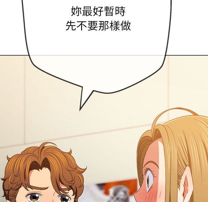 难缠小恶女第170话