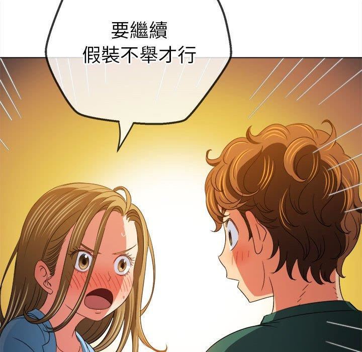 难缠小恶女第170话