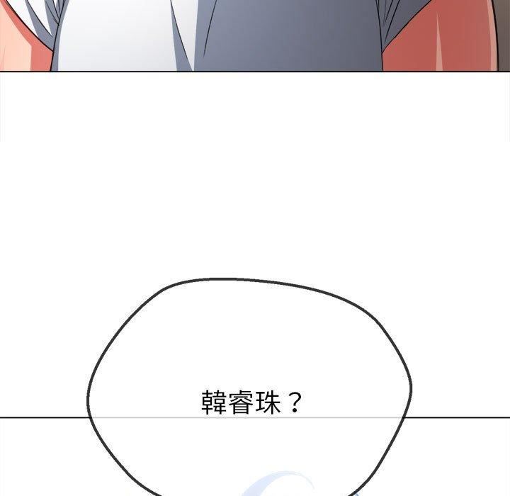 難纏小惡女第170話