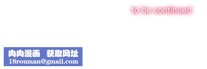 难缠小恶女第170话