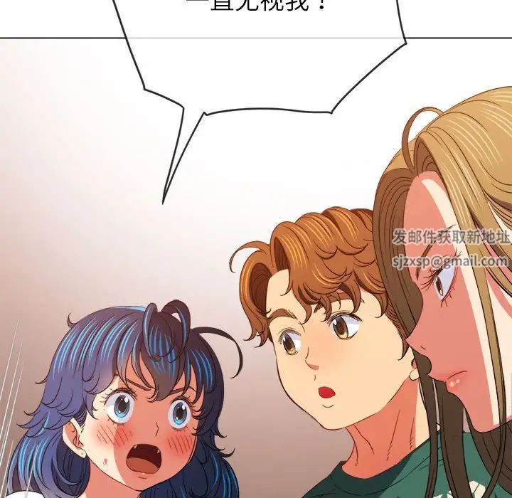 難纏小惡女第171話