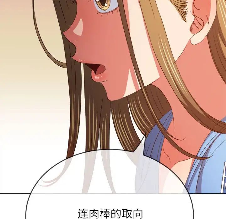 難纏小惡女第171話