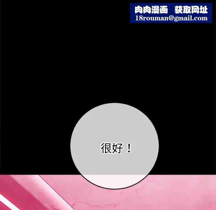 难缠小恶女第171话