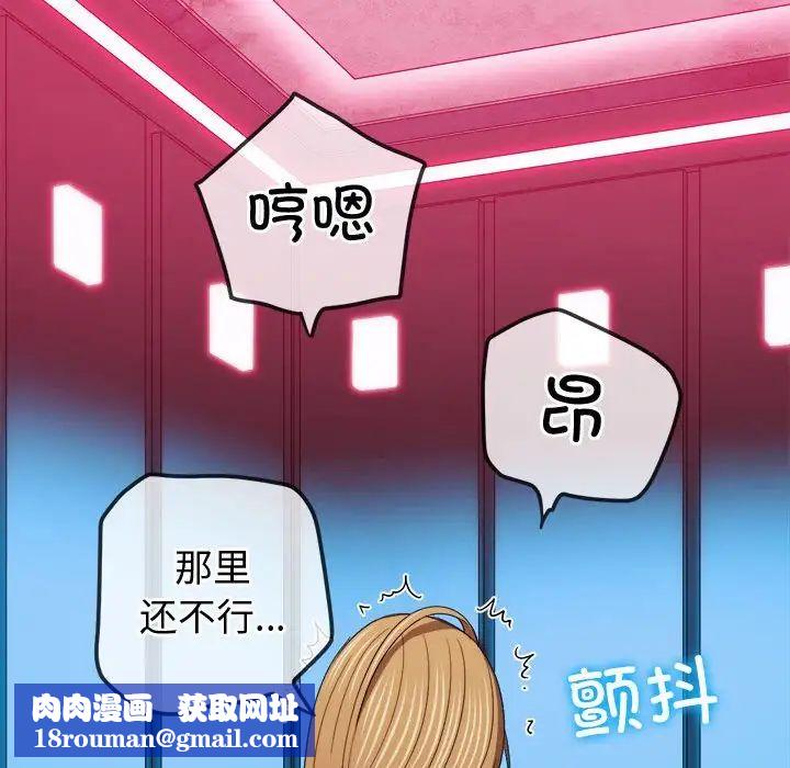 难缠小恶女第171话