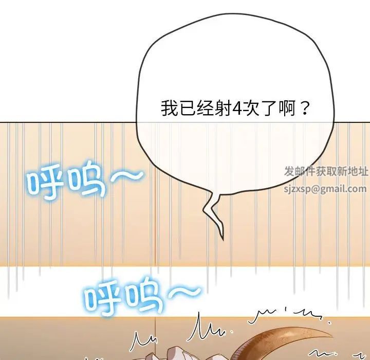 難纏小惡女第171話