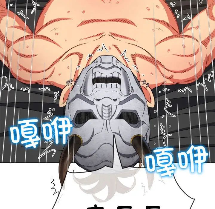 難纏小惡女第171話