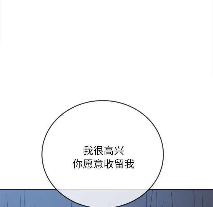 難纏小惡女第171話