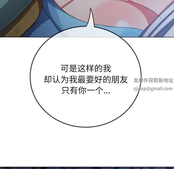 难缠小恶女第171话