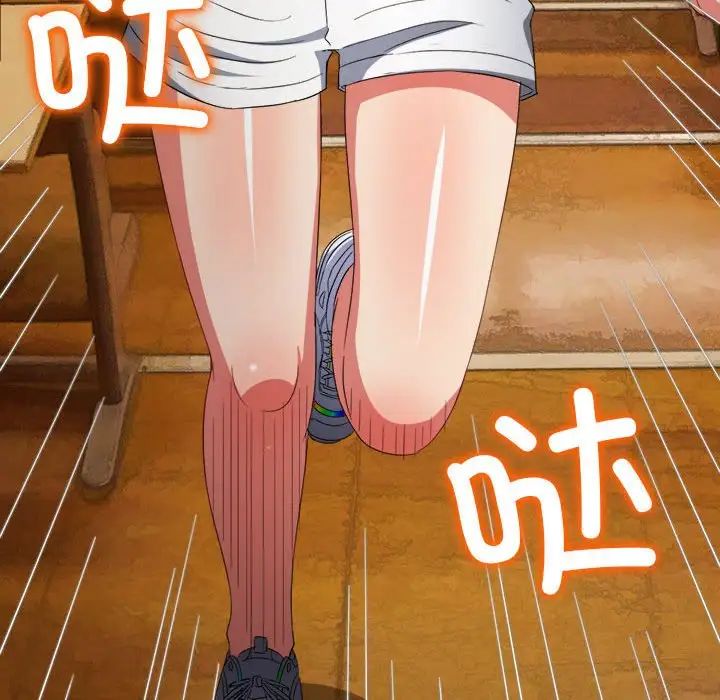 難纏小惡女第172話