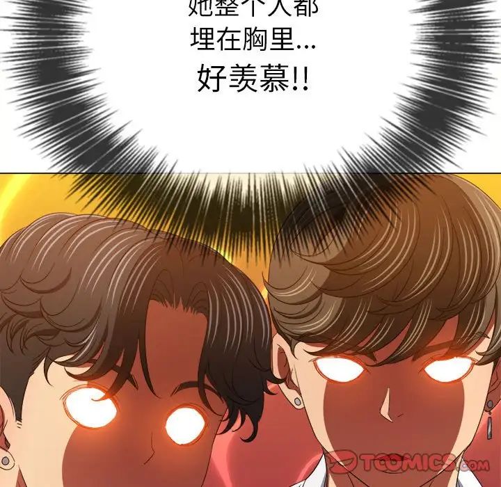 難纏小惡女第172話