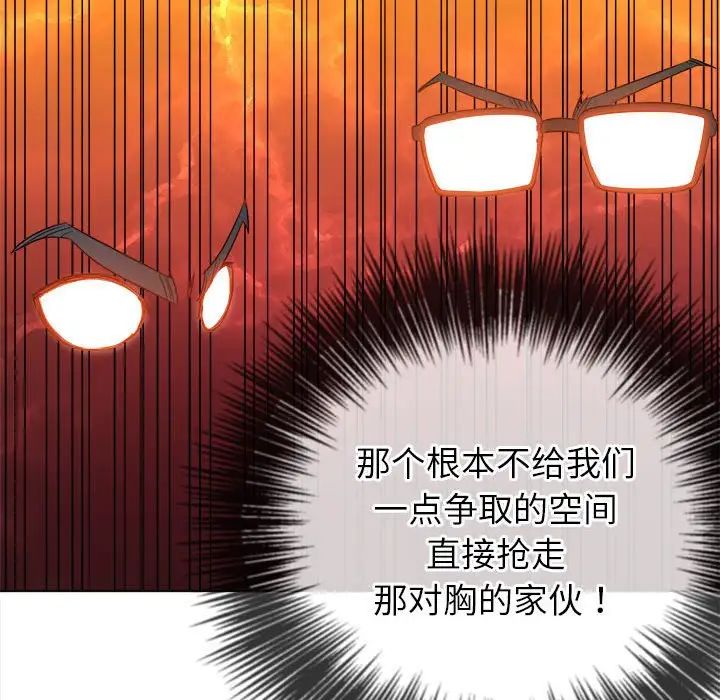 難纏小惡女第172話