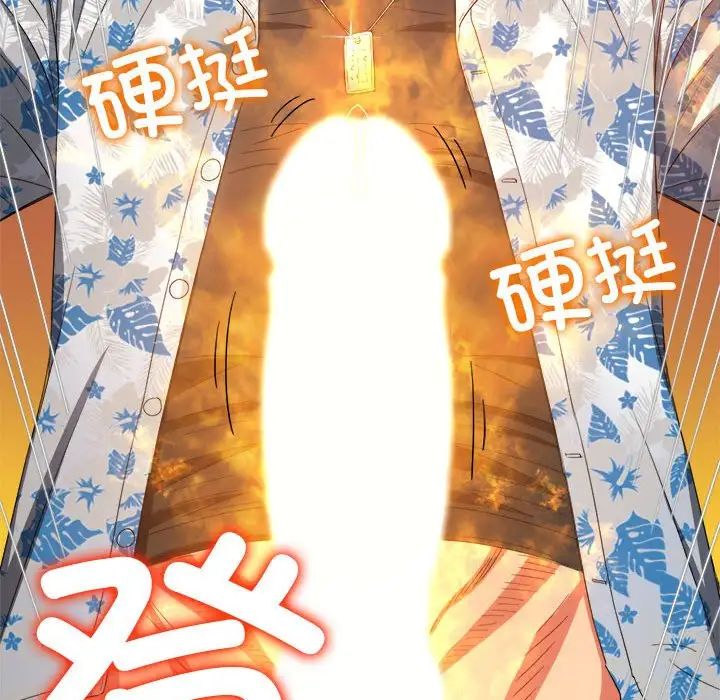 難纏小惡女第172話