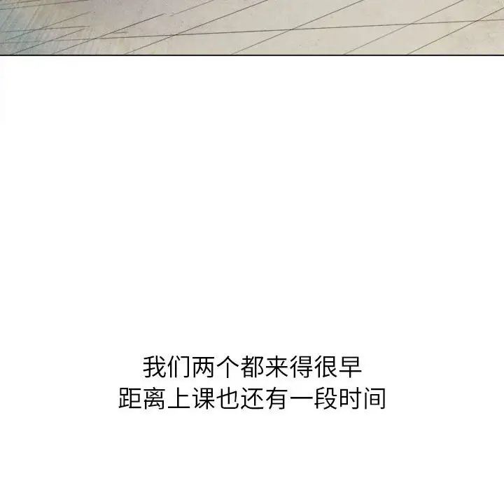 難纏小惡女第172話