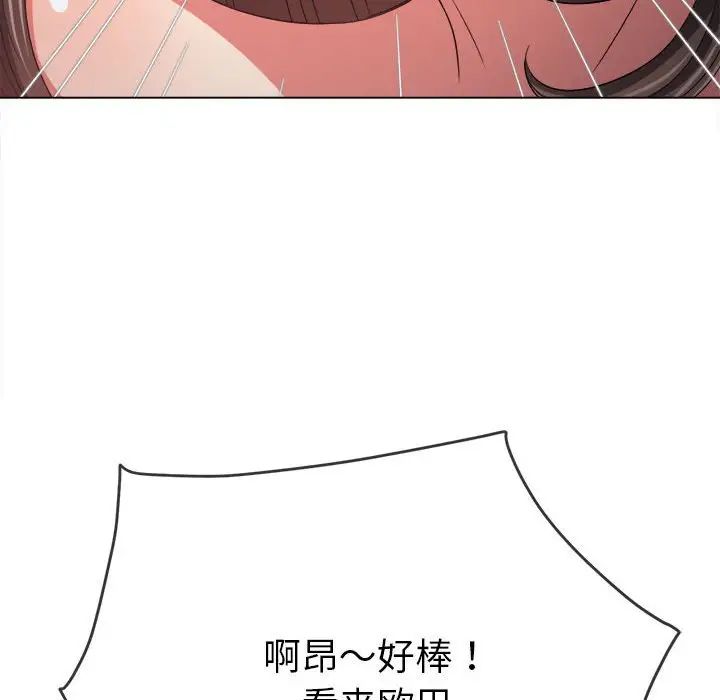 难缠小恶女第173话
