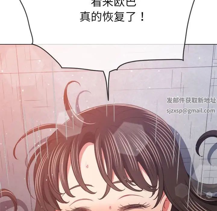 难缠小恶女第173话