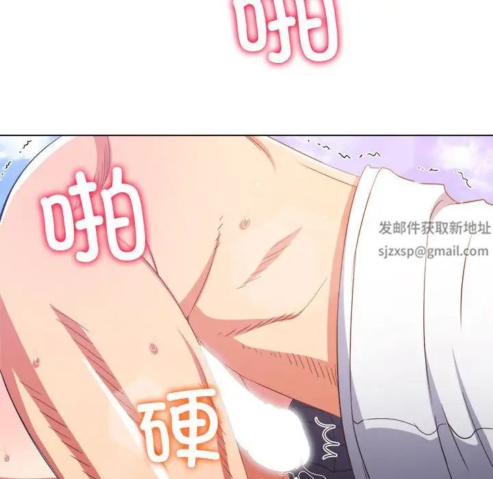 难缠小恶女第173话
