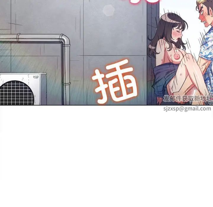 难缠小恶女第173话
