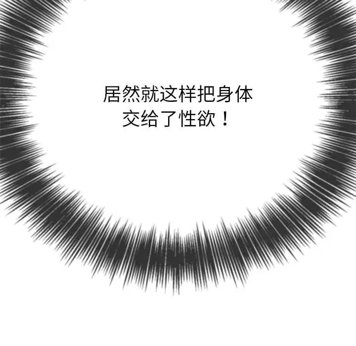 難纏小惡女第173話