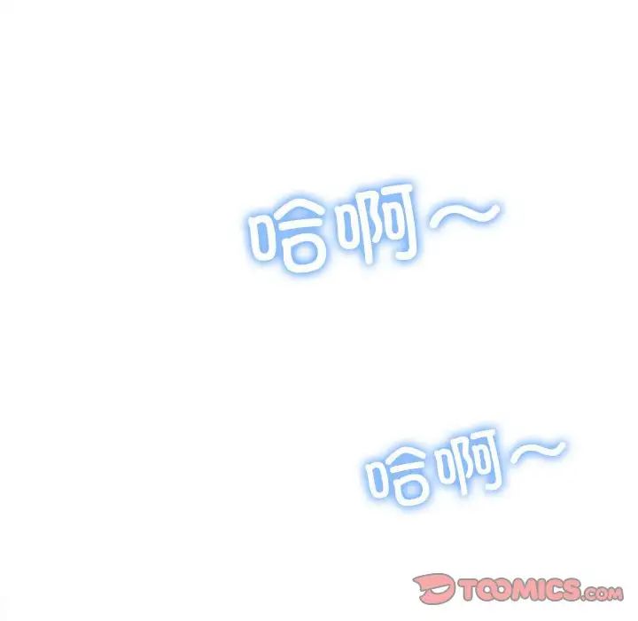 難纏小惡女第173話