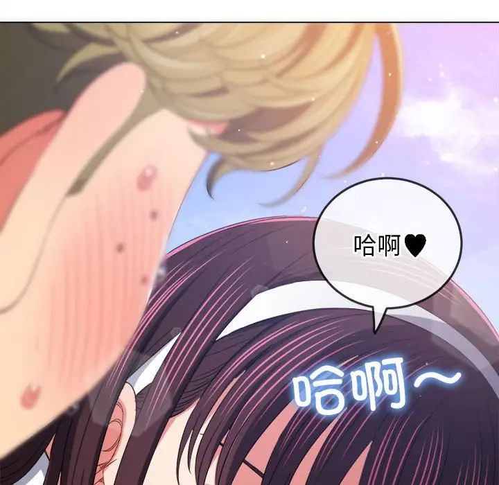 難纏小惡女第173話