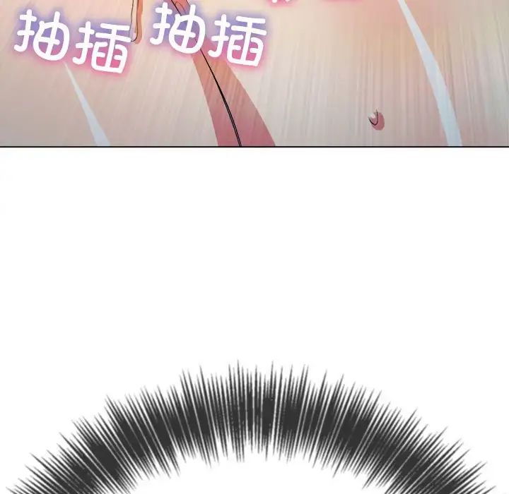 難纏小惡女第173話