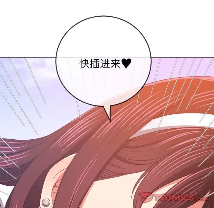 难缠小恶女第173话