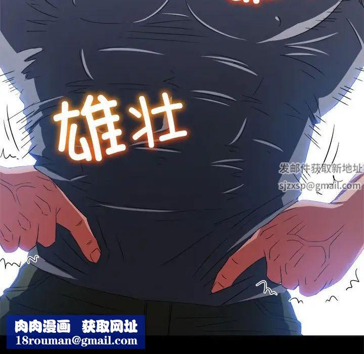 难缠小恶女第173话