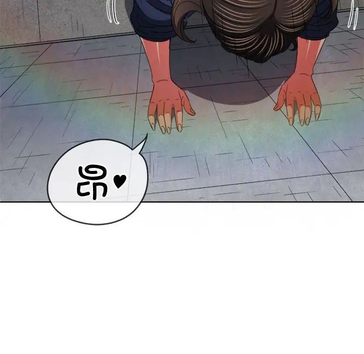 難纏小惡女第173話