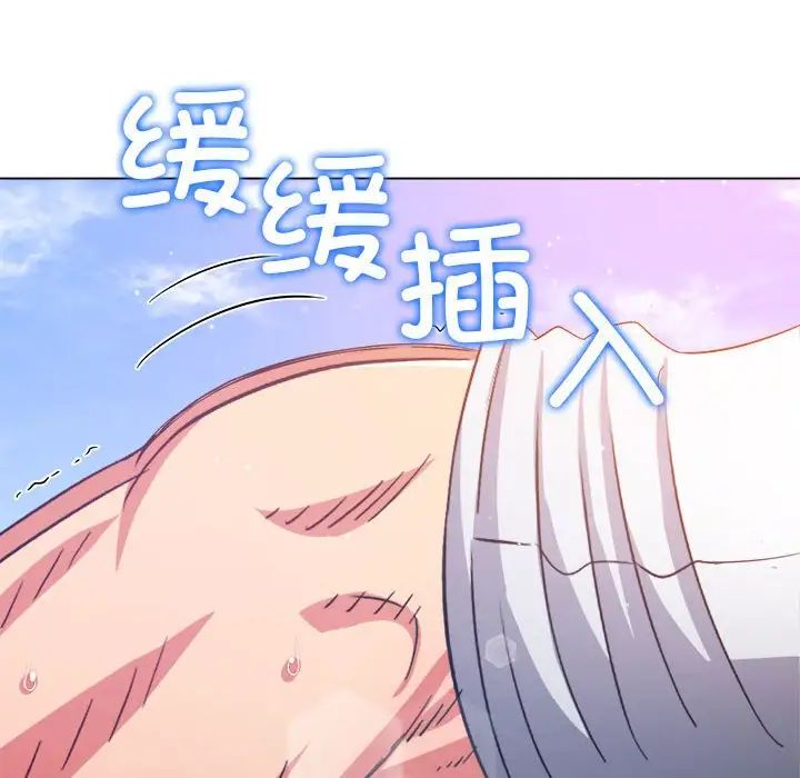 难缠小恶女第173话