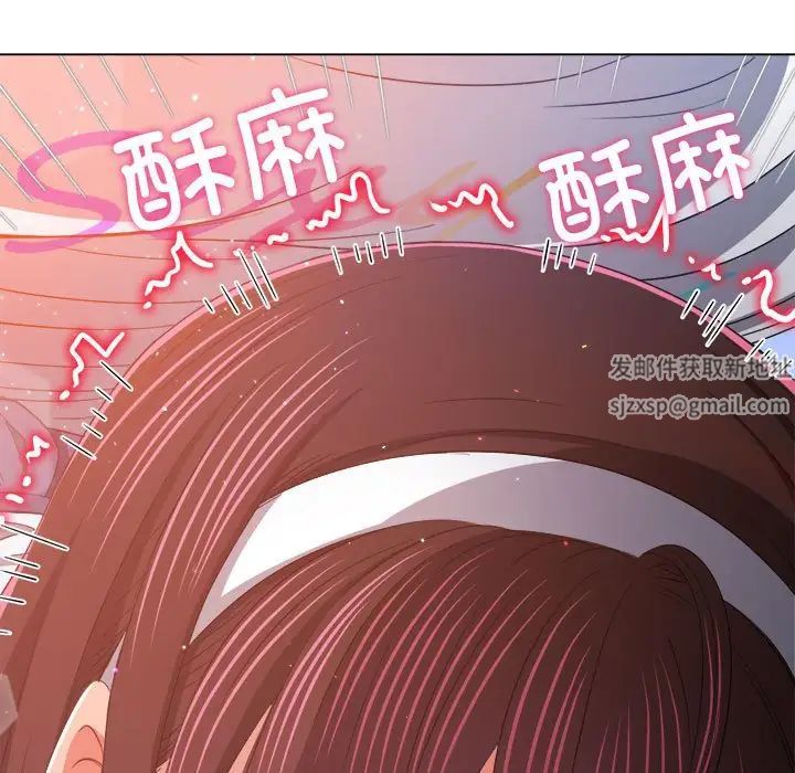 難纏小惡女第173話