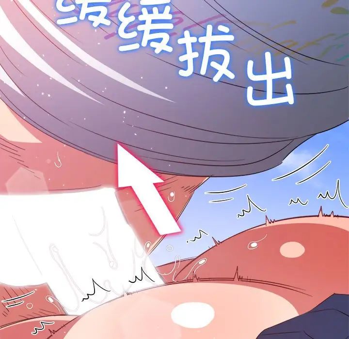 难缠小恶女第173话