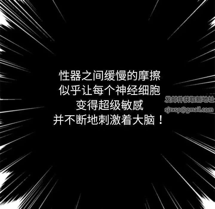 難纏小惡女第173話