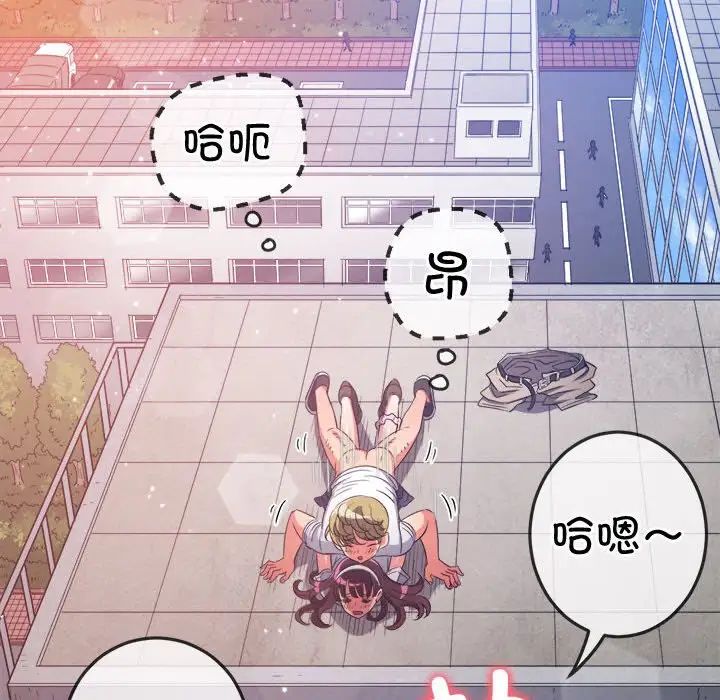 难缠小恶女第173话