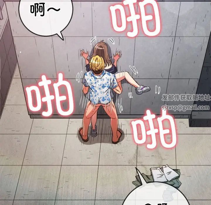 难缠小恶女第173话