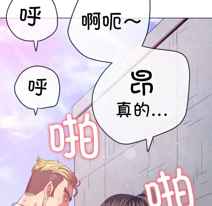 难缠小恶女第173话