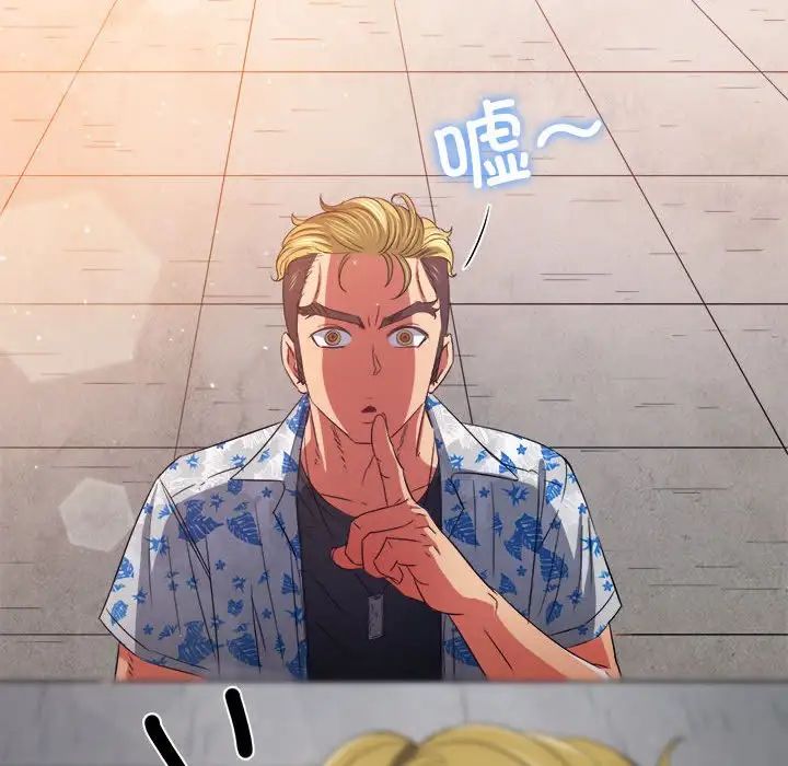 難纏小惡女第174話