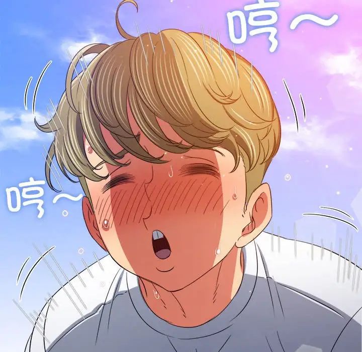 難纏小惡女第174話