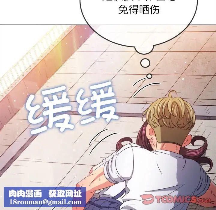 難纏小惡女第174話