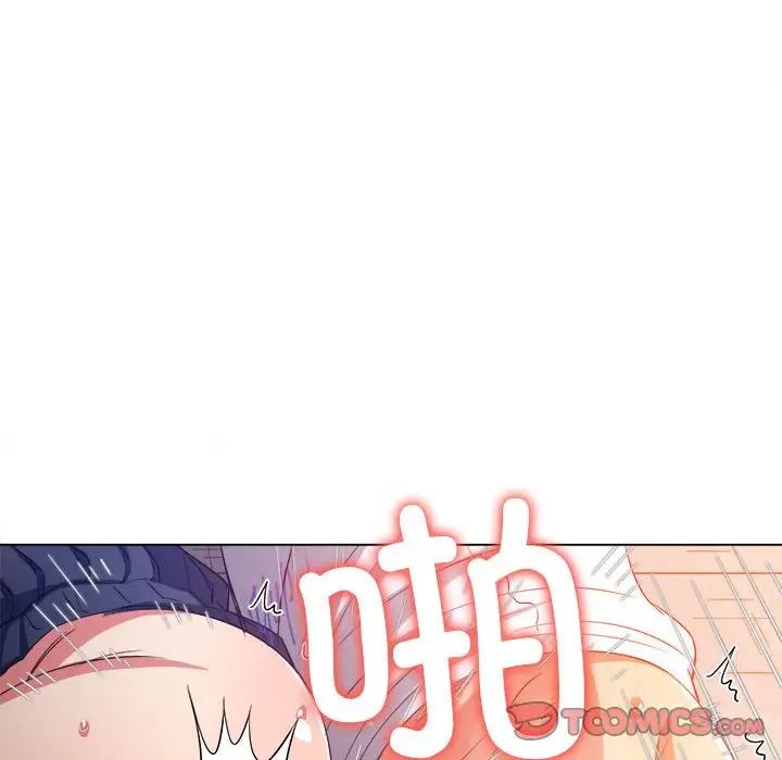 難纏小惡女第174話