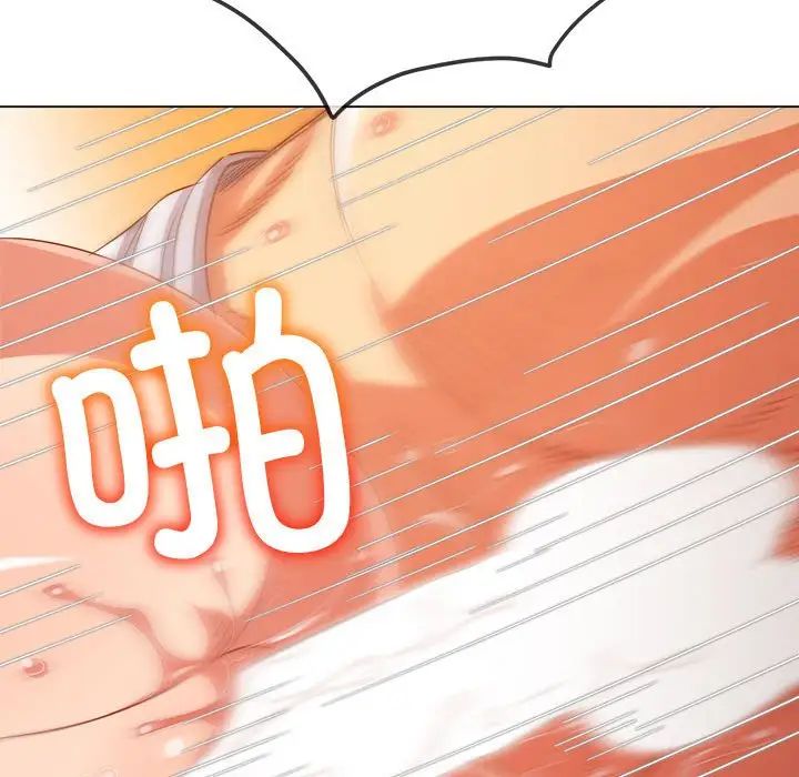 难缠小恶女第174话