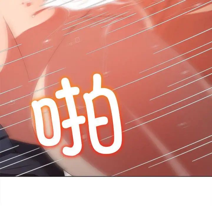 難纏小惡女第174話