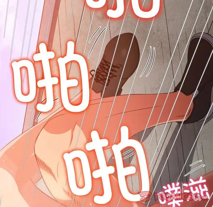 难缠小恶女第174话