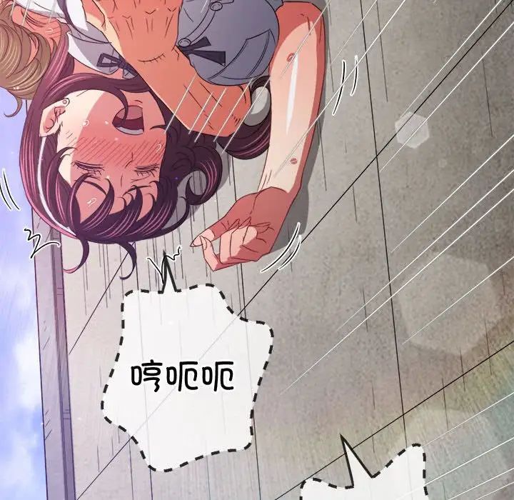 難纏小惡女第174話