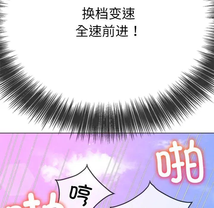 难缠小恶女第174话