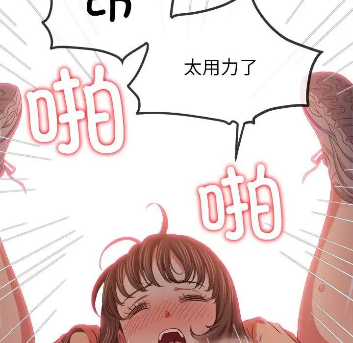 难缠小恶女第174话