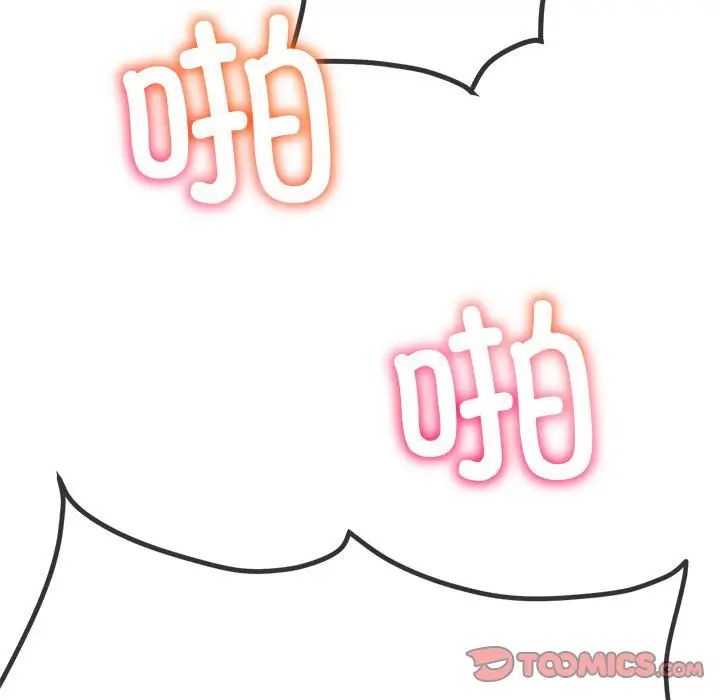 难缠小恶女第174话