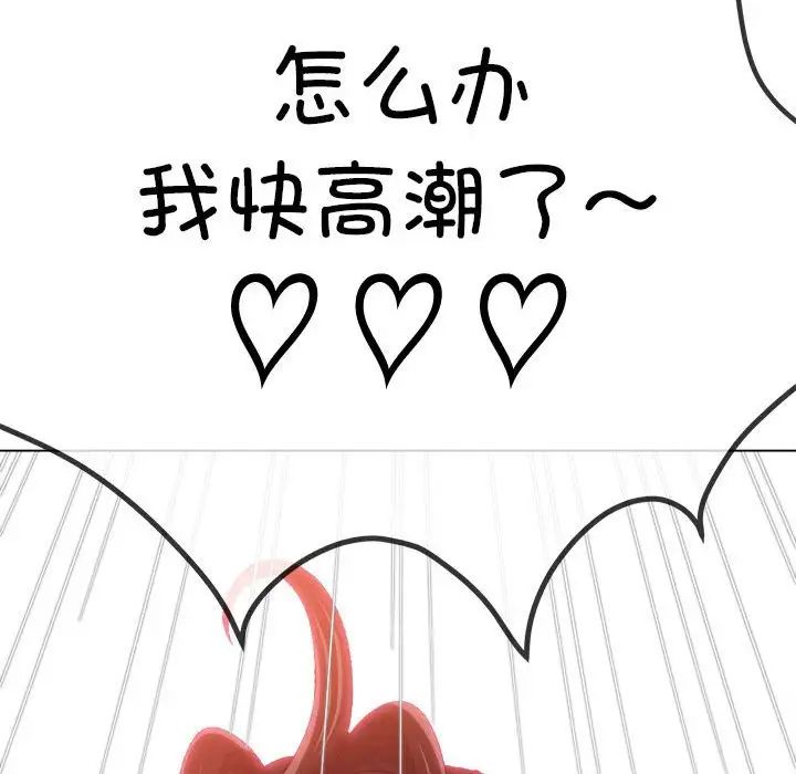 难缠小恶女第174话