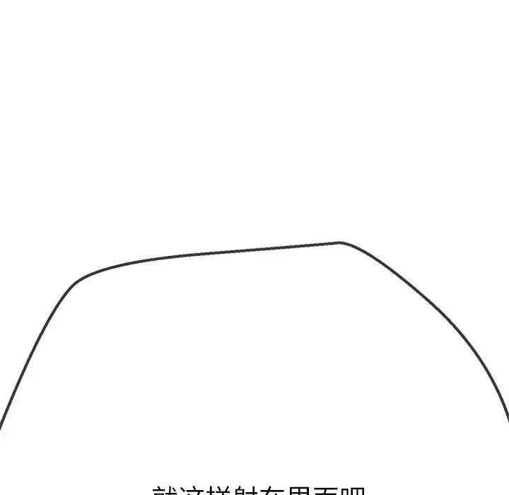 难缠小恶女第174话