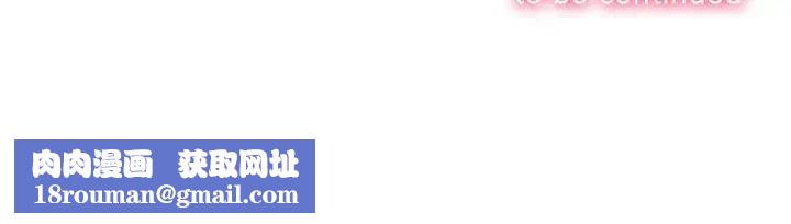 難纏小惡女第174話