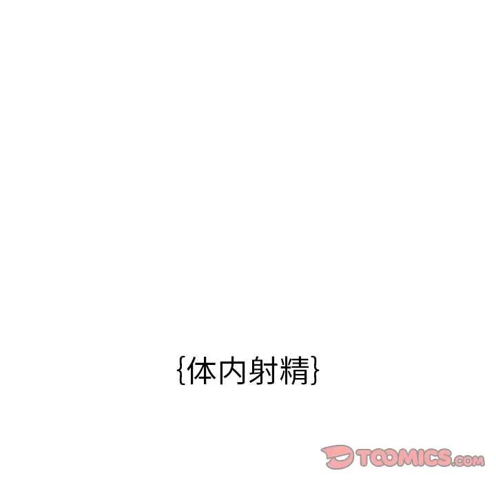 难缠小恶女第175话